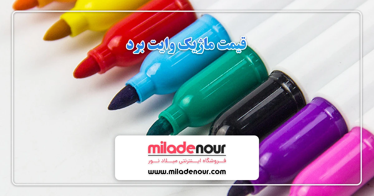قیمت ماژیک وایت برد