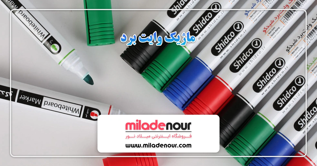 ماژیک وایت برد