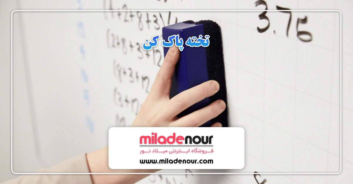 تخته پاک کن