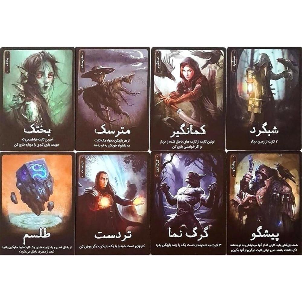 بازی فکری جنگل مخوف - Image 4