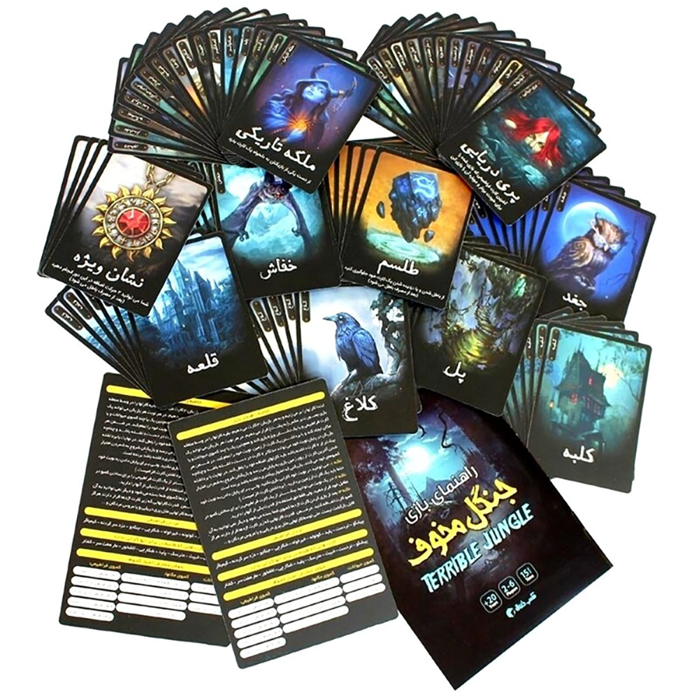 بازی فکری جنگل مخوف - Image 2