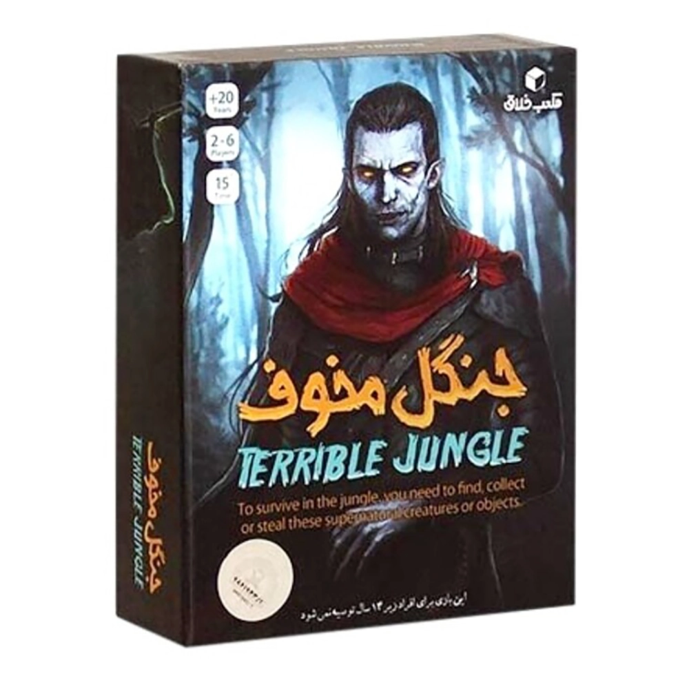 بازی فکری جنگل مخوف