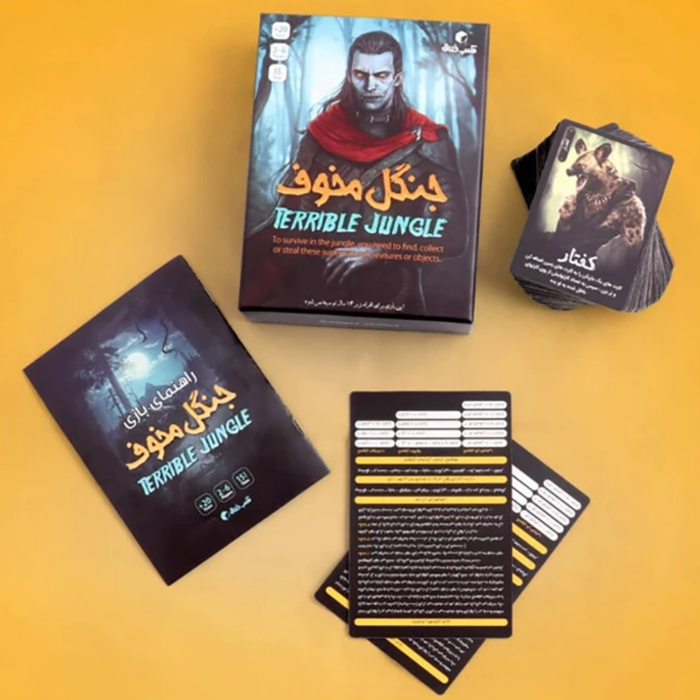 بازی فکری جنگل مخوف - Image 10