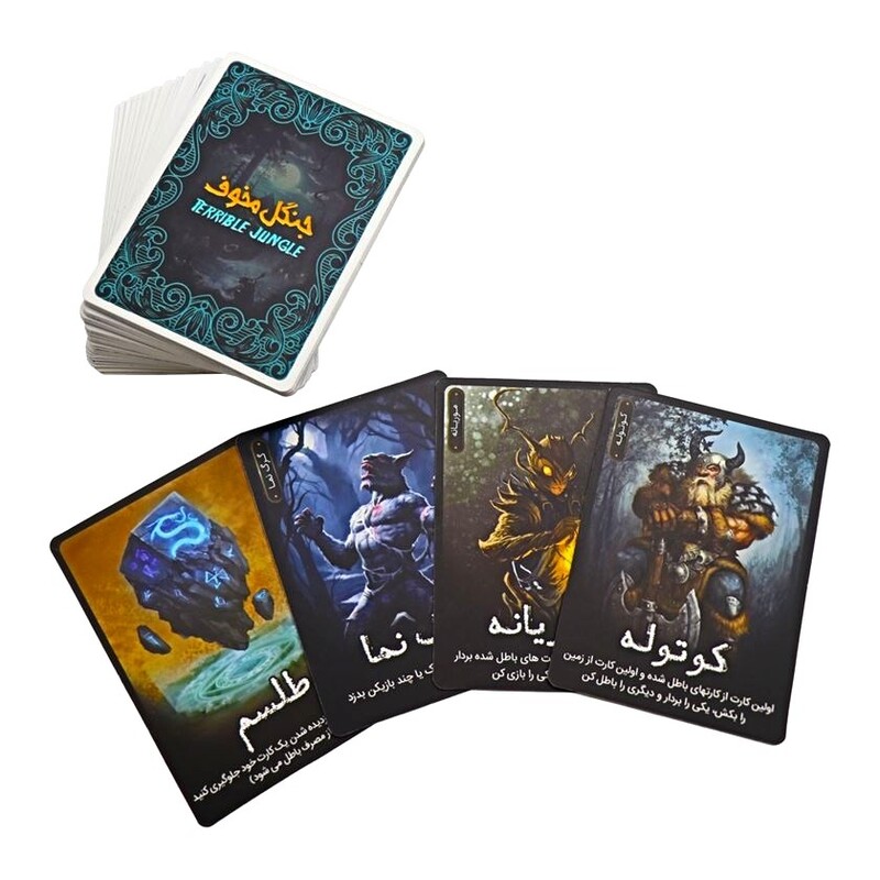 بازی فکری جنگل مخوف - Image 6