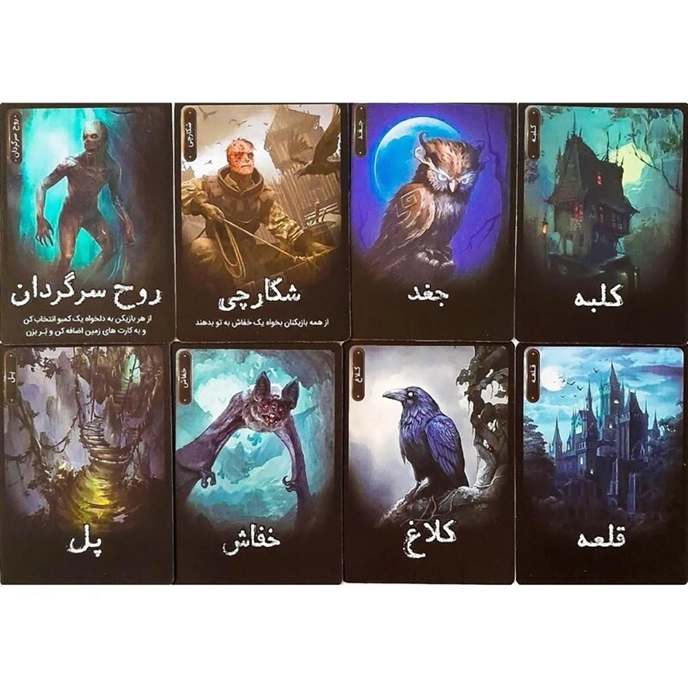 بازی فکری جنگل مخوف - Image 3