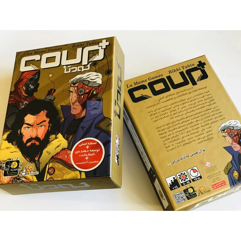 بازی فکری کودتا پلاس Coup Plus - Image 4