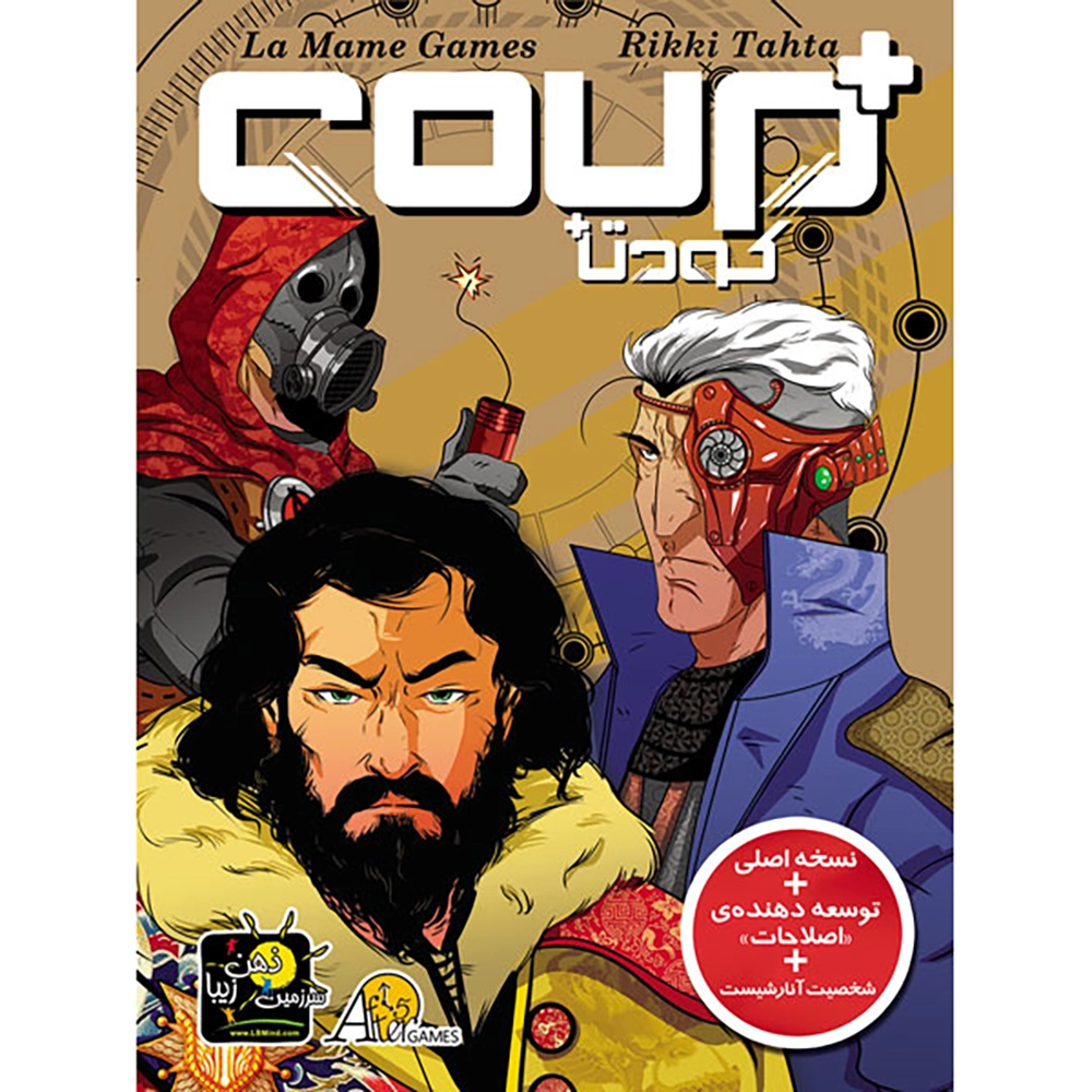 بازی فکری کودتا پلاس Coup Plus - Image 6