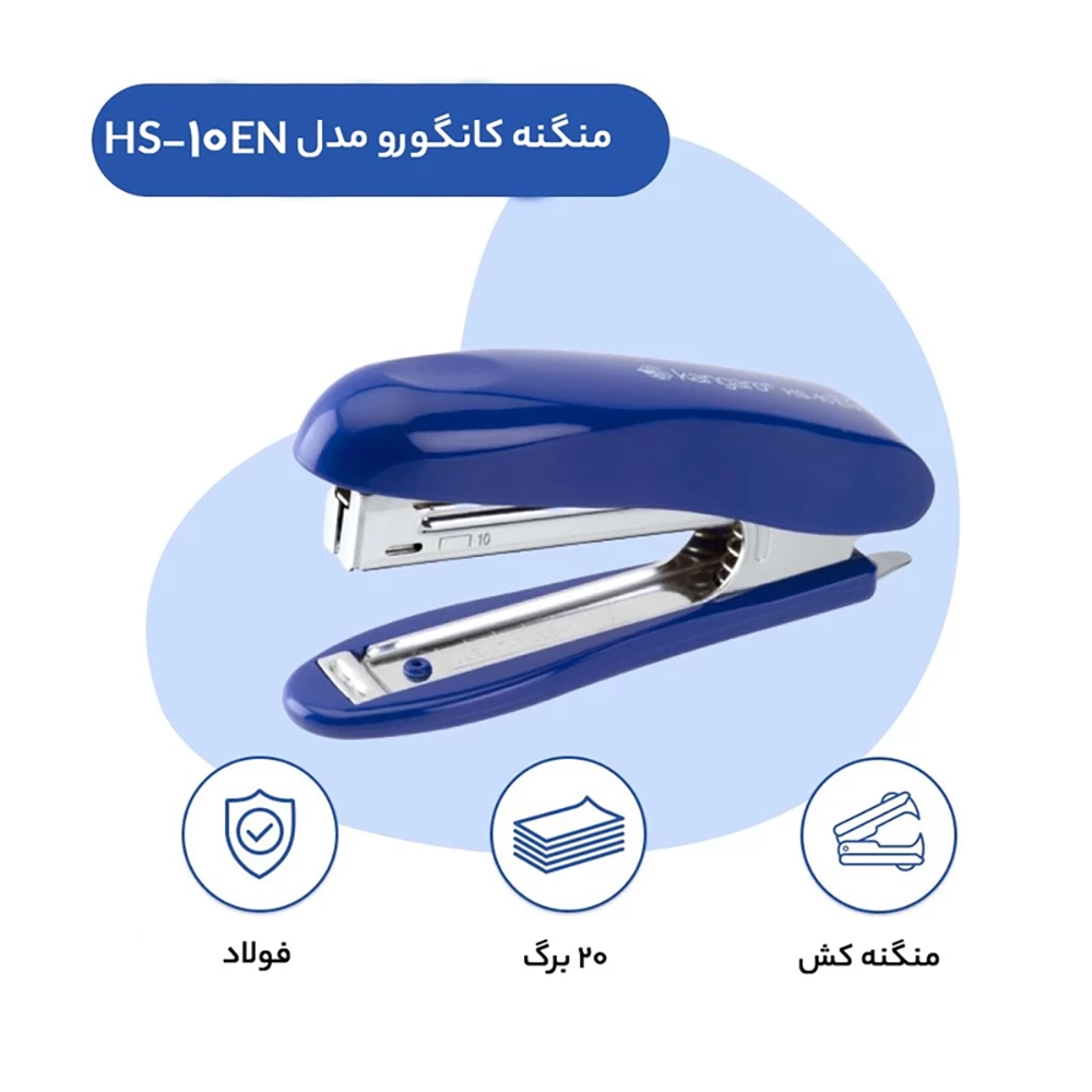 دستگاه منگنه کانگرو مدل Kangaro HS-10EN - Image 5